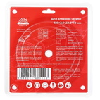 Диск алмазний Vitals Master Ceramic 230 х 2,0 х 22,2 х 10 мм