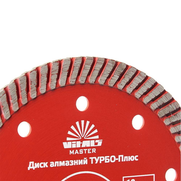Диск алмазный Vitals Master ТУРБО-Плюс 125 х 22,2 х 10 мм