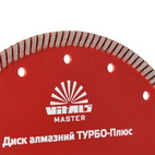 Диск алмазный Vitals Master ТУРБО-Плюс 230 х 22,2 х 10 мм