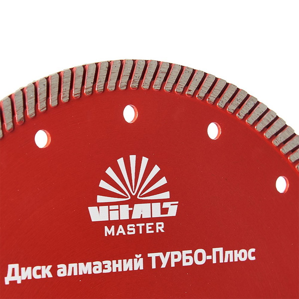 Диск алмазный Vitals Master ТУРБО-Плюс 230 х 22,2 х 10 мм