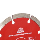 Диск алмазний Vitals сегментний 125 х 22,2 х 7 мм