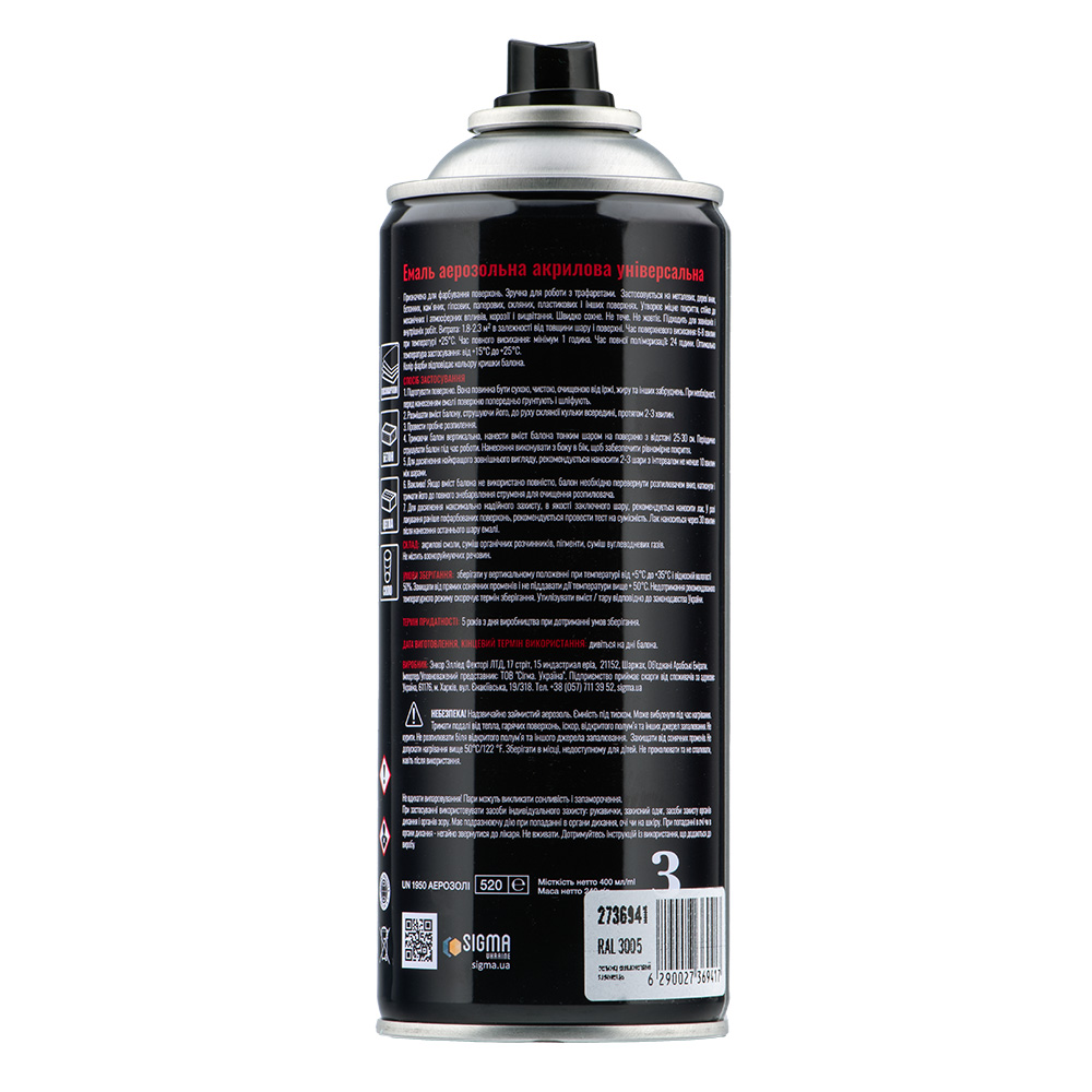 Емаль аерозольна Sigma акрилова 400 мл RAL 3005 темно-вишневий глянець