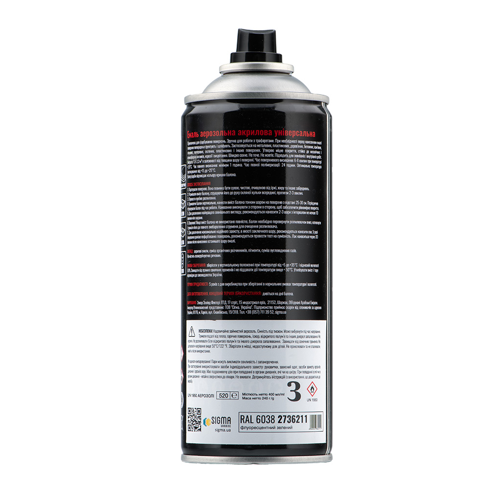 Емаль аерозольна Sigma акрилова флуоресцентна 400 мл RAL 6038 зелений