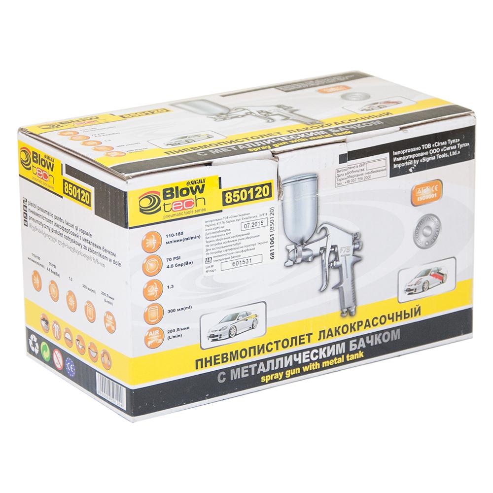 Фарборозпилювач Sigma HP Ø1.3 мм 55-170л/хв 2.5бар в/б плав 250 мл (мет)