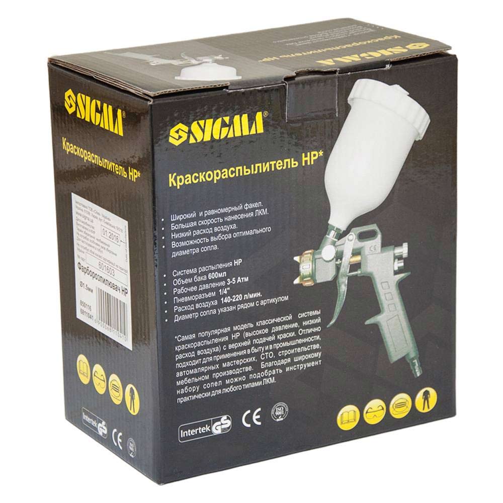 Фарборозпилювач Sigma HP Ø1.5 мм 85-225л/хв 3.5бар в/б 600 мл (пласт)