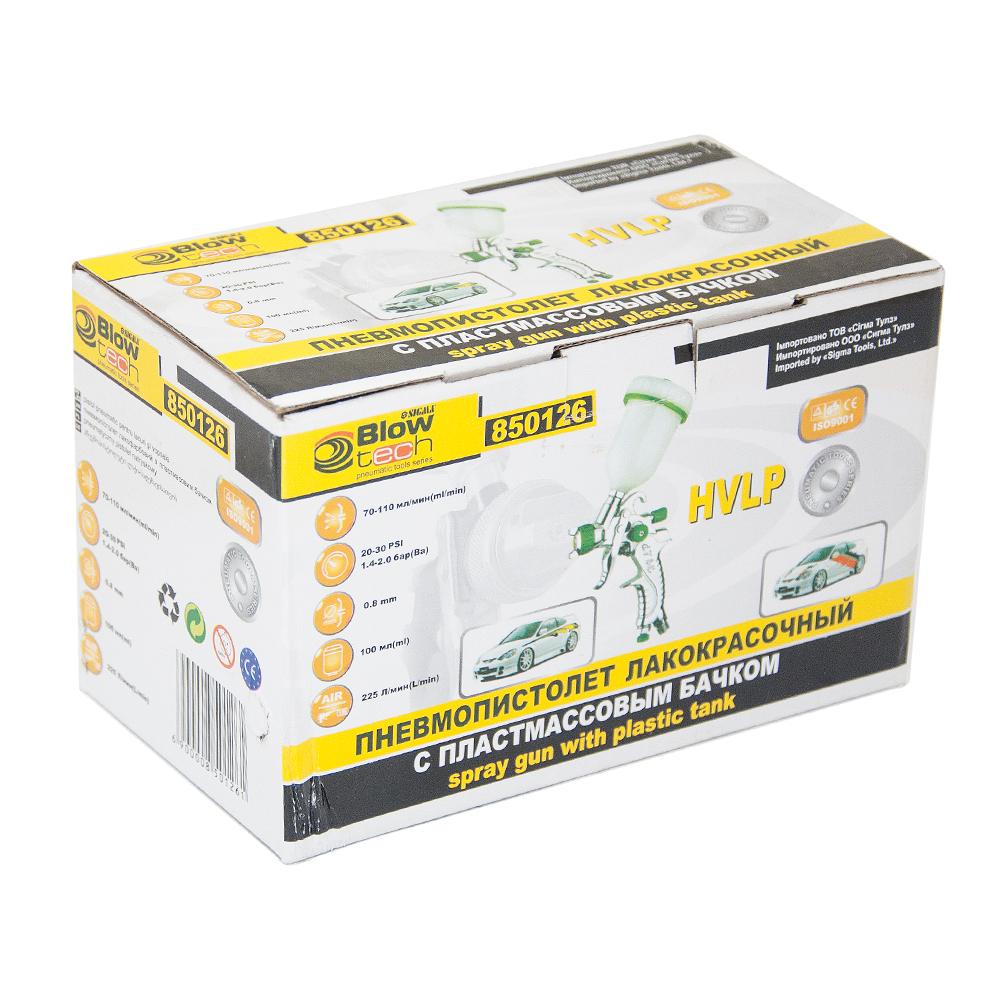 Фарборозпилювач Sigma HVLP Ø0.8 мм 50-140л/хв 2-3бар в/б 100 мл (пласт)