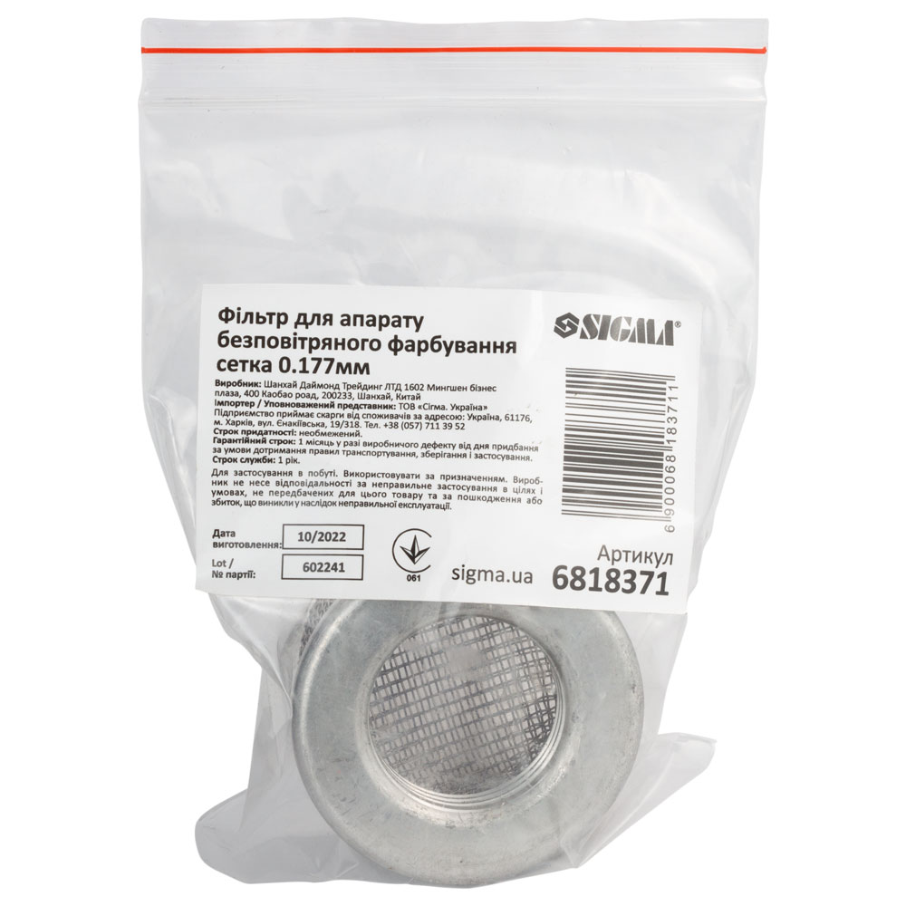 Фильтр Sigma для аппарата безвоздушной покраски сетка 0.177 мм для 6816671