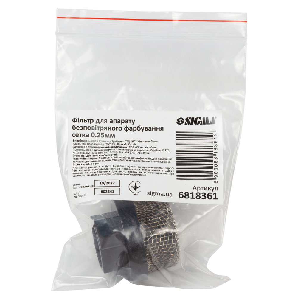 Фильтр Sigma для аппарата безвоздушной покраски сетка 0.25 мм для 6816601, 6816631