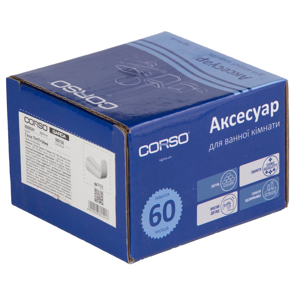 Гачок Corso Garda 70×57×34 мм (W)