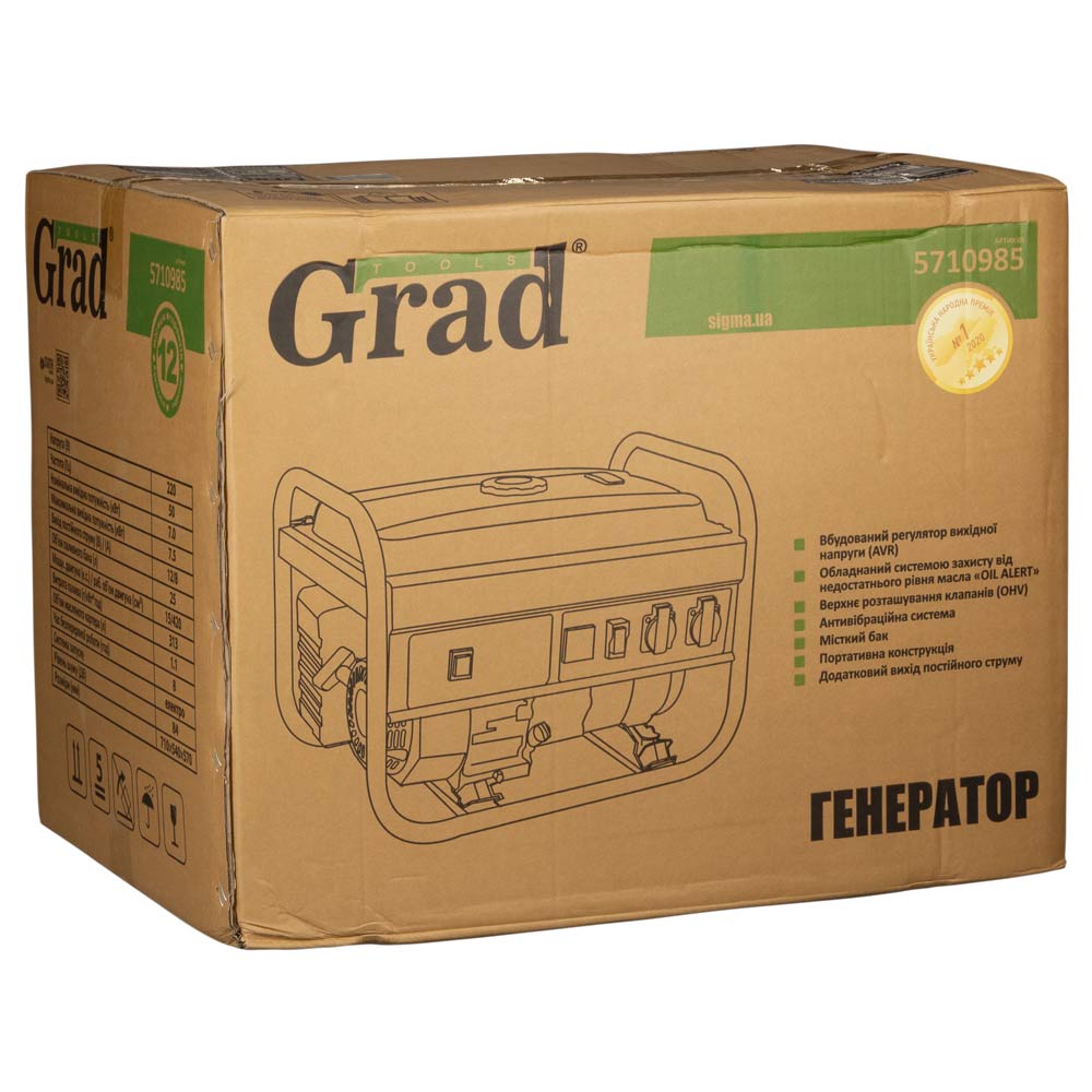 Генератор бензиновий Grad 220В 7.0/7.5кВт 4-х тактний електрозапуск