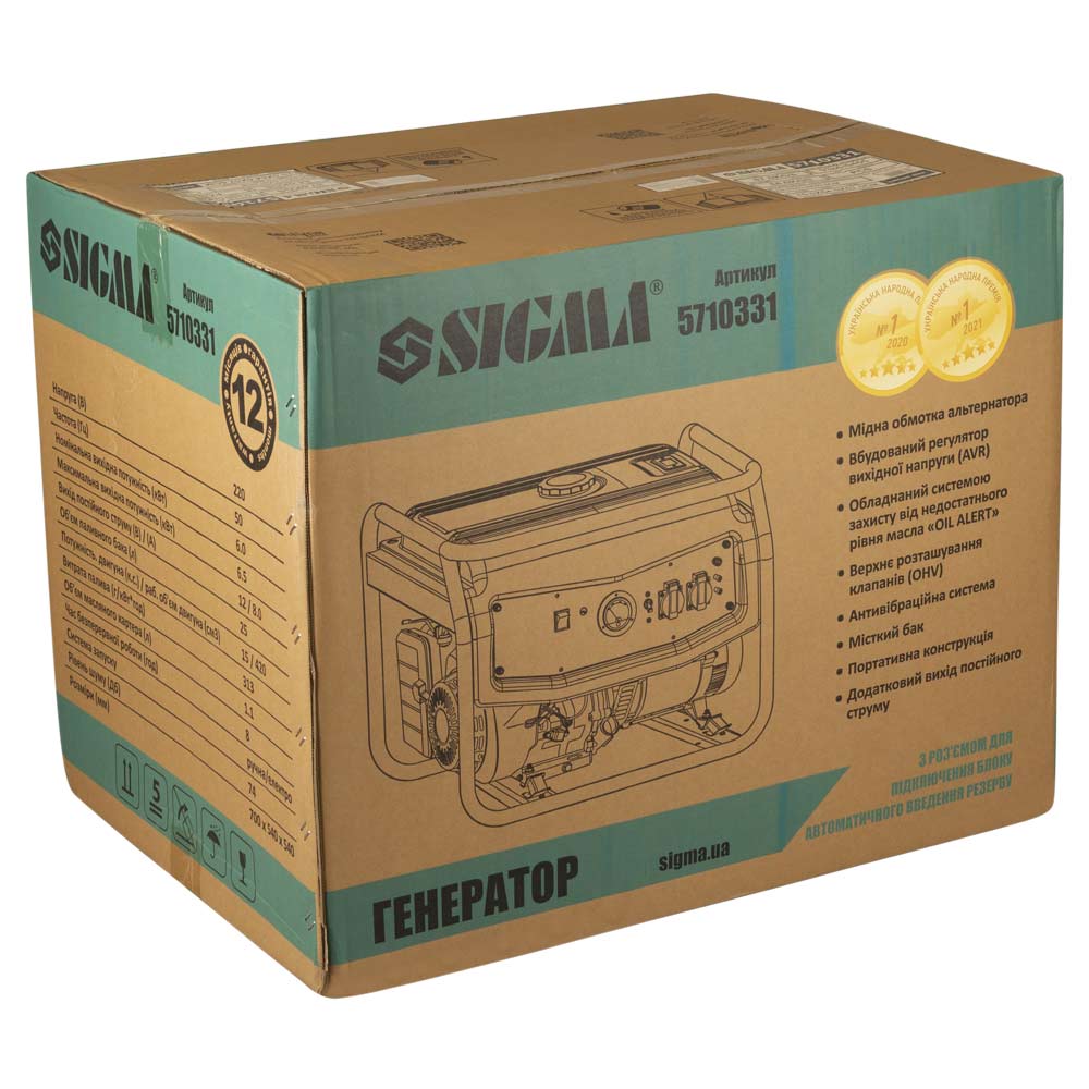 Генератор бензиновий Sigma 220В 6.0/6.5кВт 4-х тактний з виводом під АВР