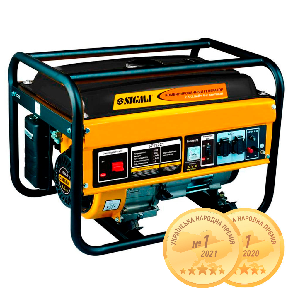 Генератор газ/бензин Sigma 2.5/2.8кВт 4-х тактний ручний запуск