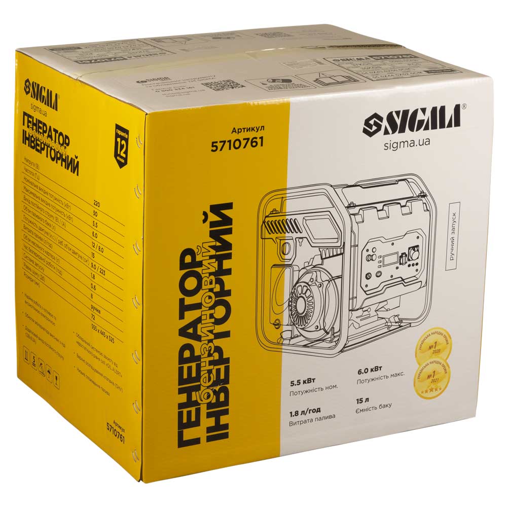 Генератор інверторний бензиновий Sigma 220В 5.5/6.0кВт 15л 4-х тактний ручний запуск