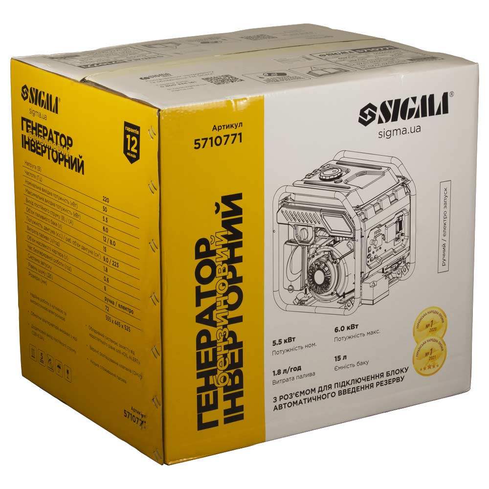Генератор инверторный бензиновый Sigma 220В 5.5/6.0кВт 15л 4-х тактный с выводом под АВР