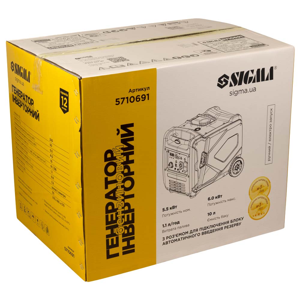 Генератор інверторний бензиновий Sigma 220В 5.5/6.0кВт 50дБ 4-х тактний з виводом під АВР