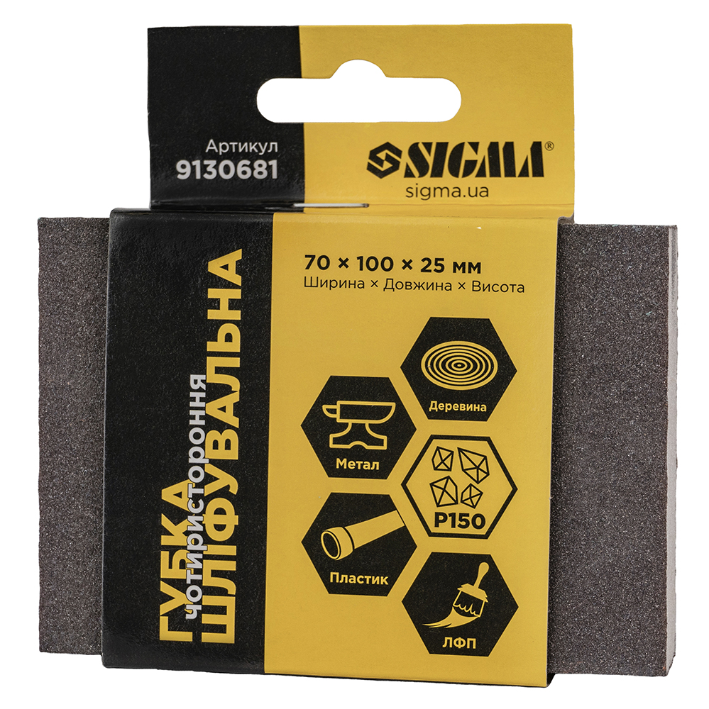 Губка шліфувальна Sigma чотиристороння 100 х 70 х 25 мм P150