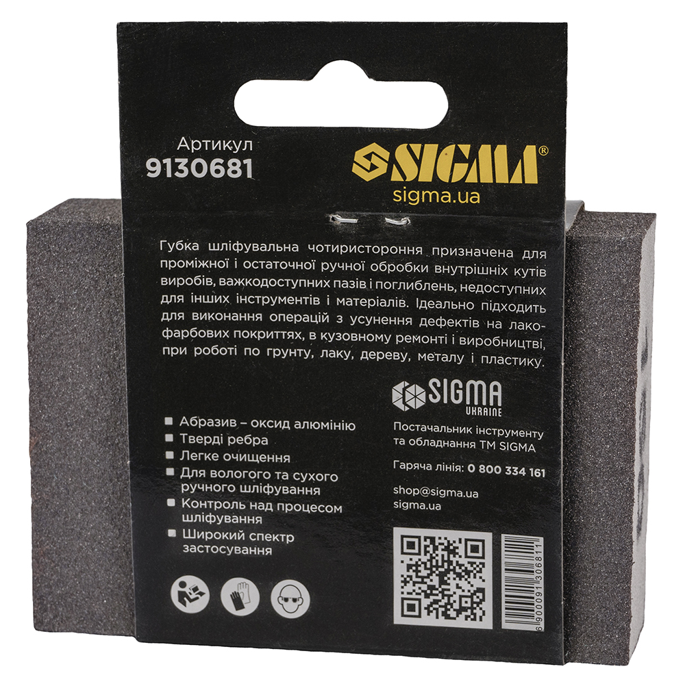 Губка шліфувальна Sigma чотиристороння 100 х 70 х 25 мм P150