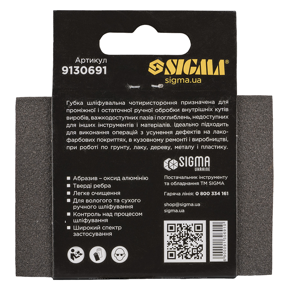 Губка шліфувальна Sigma чотиристороння 100 х 70 х 25 мм P180