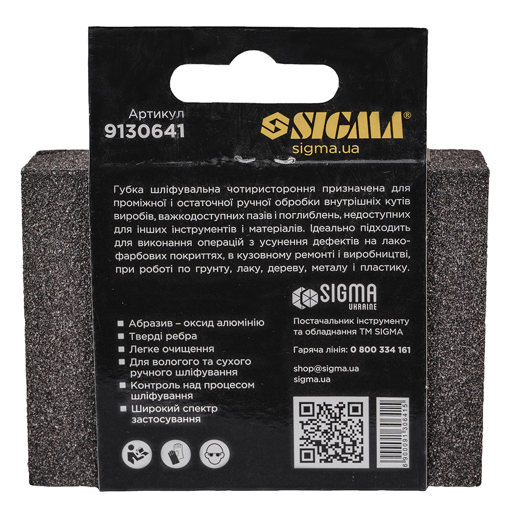 Губка шліфувальна Sigma чотиристороння 100 х 70 х 25 мм P60