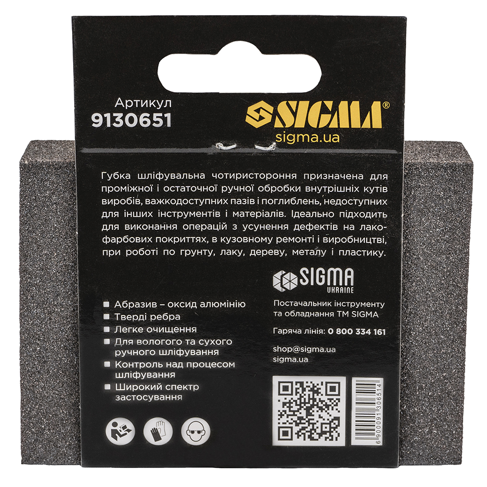 Губка шліфувальна Sigma чотиристороння 100 х 70 х 25 мм P80