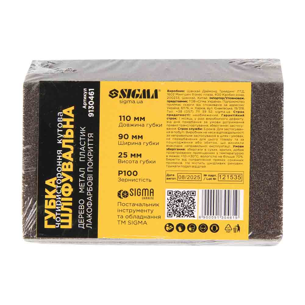 Губка шліфувальна Sigma чотиристороння кутова 110 х 90 х 25 мм P100