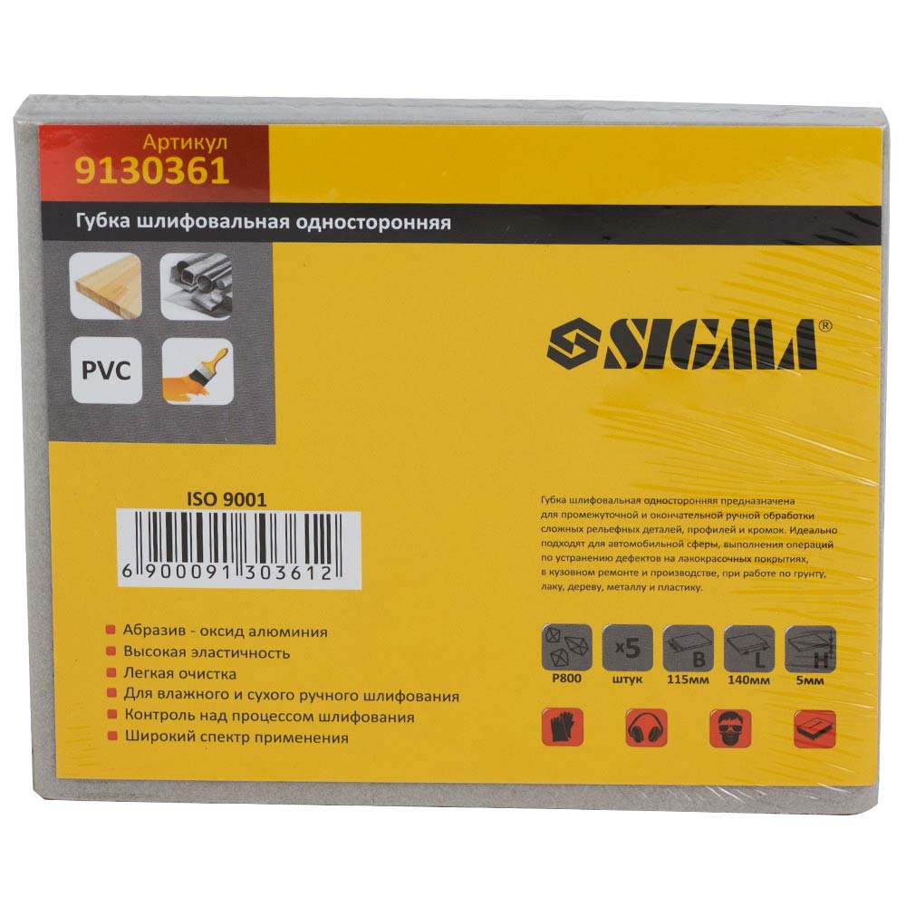 Губка шліфувальна Sigma одностороння 115 х 140 мм P800 (5 шт)
