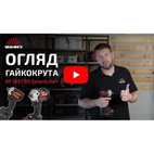 Гайковерт аккумуляторный Vitals Professional AT 1837 BS SmartLine+ (без аккумулятора)