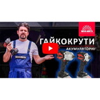 Гайкокрут аккумуляторный Vitals Professional AT 1860 BS SmartLine+ (без аккумулятора)