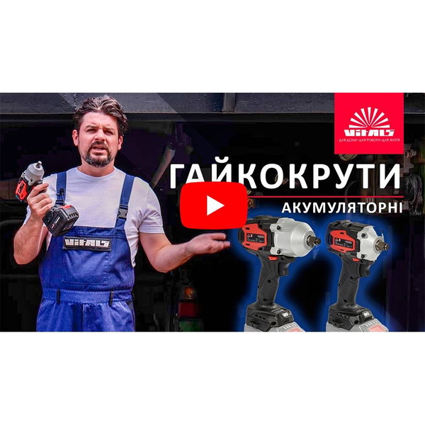 Гайкокрут аккумуляторный Vitals Professional AT 1860 BS SmartLine+ (без аккумулятора)