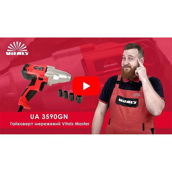Гайковерт электрический Vitals Master UA 3590GN 900 Вт