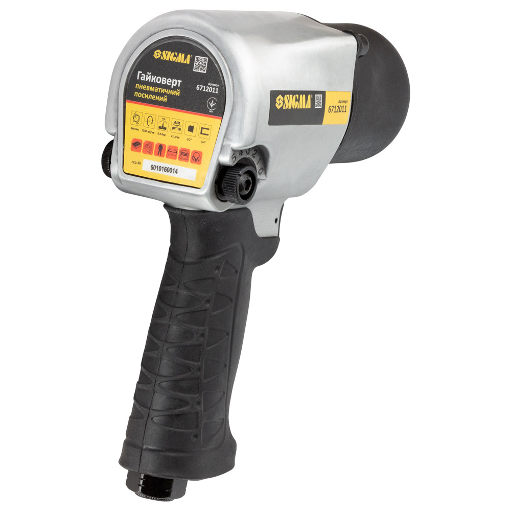 Гайковерт Sigma 1/2" пневматичний посилений 640Нм