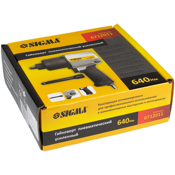 Гайковерт Sigma 1/2" пневматичний посилений 640Нм