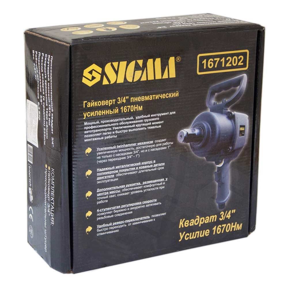 Гайковерт Sigma 3/4" пневматичний посилений 1670Нм