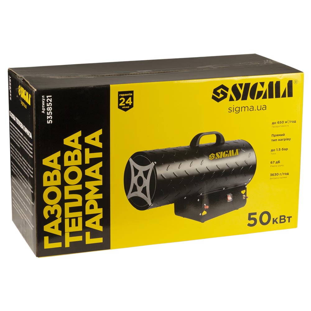 Газовая тепловая пушка Sigma прямого нагрева 50кВт 650м³/час