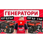 Генератор бензиновый Vitals Master EST 8.0 bat 230 В 4-тактный ручной запуск