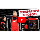 Дизельний генератор Vitals WP 6.5-3de 230-400 В 6.5/7.0 кВт 4-тактний ручний запуск