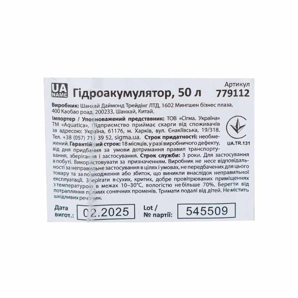 Гідроакумулятор Aquatica горизонтальний 50 л (нерж)