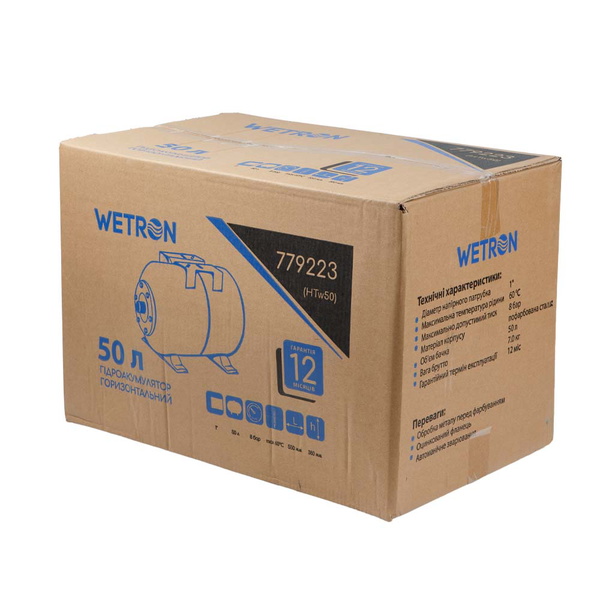 Гідроакумулятор Wetron горизонтальний 50 л HTw50