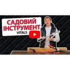 Сучкорез с наковальней Vitals Master LS-685-01