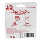 Гибкий адаптер для крана Vitals 1/2", 3/4", 1"