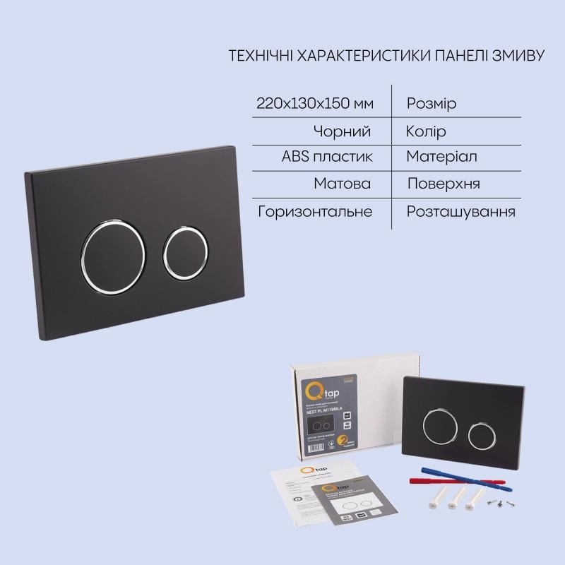 Готове рішення Qtap для ванної кімнати: підвісний унітаз Crow Rimless 520 х 360 х 290 + комплект інсталяції Nest 4 в 1 (кругла клавіша Black mat)