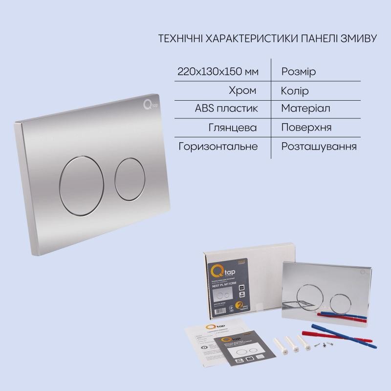Готове рішення Qtap для ванної кімнати: підвісний унітаз Crow Rimless 520 х 360 х 290 + комплект інсталяції Nest 4 в 1 (кругла клавіша Chrome)