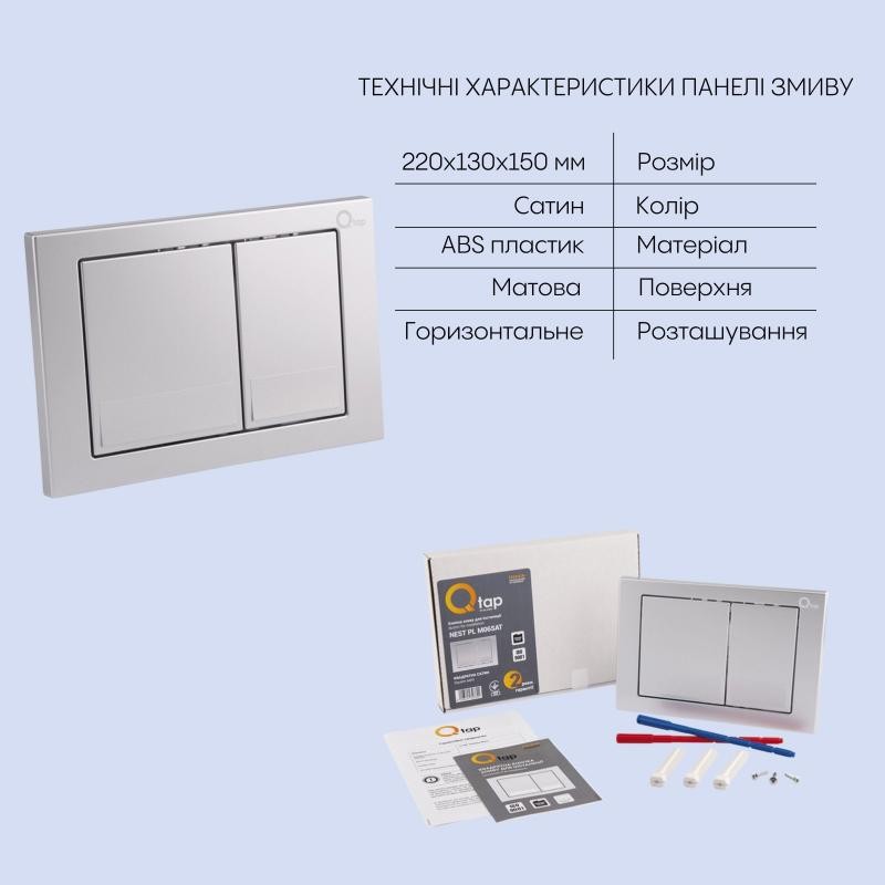 Готове рішення Qtap для ванної кімнати: підвісний унітаз Crow Rimless 520 х 360 х 290 + комплект інсталяції Nest 4 в 1 (квадратна клавіша Satin)