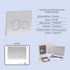 Готовое решение Qtap для ванной комнаты: подвесной унитаз Crow Ultra Quiet 520 x 360 x 290 + комплект инсталляции Nest 4 в 1 (круглая клавиша Satin)