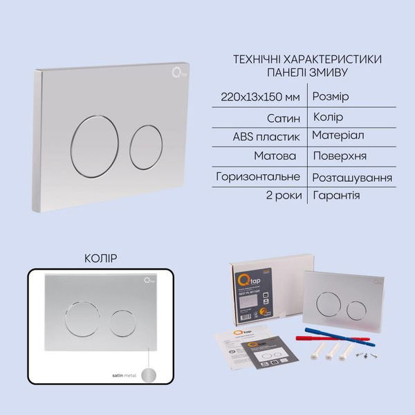 Готовое решение Qtap для ванной комнаты: подвесной унитаз Crow Ultra Quiet 520 x 360 x 290 + комплект инсталляции Nest 4 в 1 (круглая клавиша Satin)