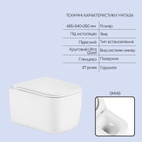 Готовое решение Qtap для ванной комнаты: подвесной унитаз Gemini Ultra Quiet 485 x 340 x 350 + комплект инсталляции Nest 4 в 1 (круглая клавиша Chrome)