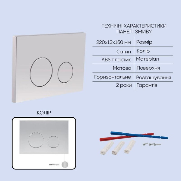 Готовое решение Qtap для ванной комнаты: подвесной унитаз Gemini Ultra Quiet 485 x 340 x 350 + комплект инсталляции Nest 4 в 1 (круглая клавиша Satin)