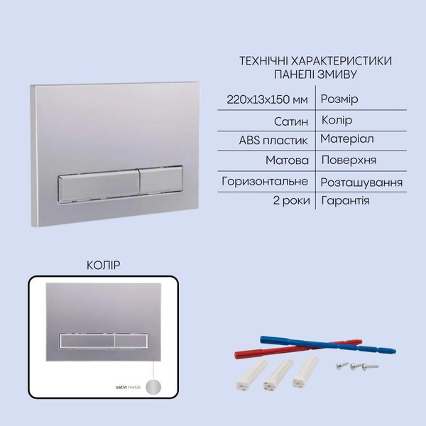 Готовое решение Qtap для ванной комнаты: подвесной унитаз Gemini Ultra Quiet 485 x 340 x 350 + комплект инсталляции Nest 4 в 1 (линейная клавиша Satin)