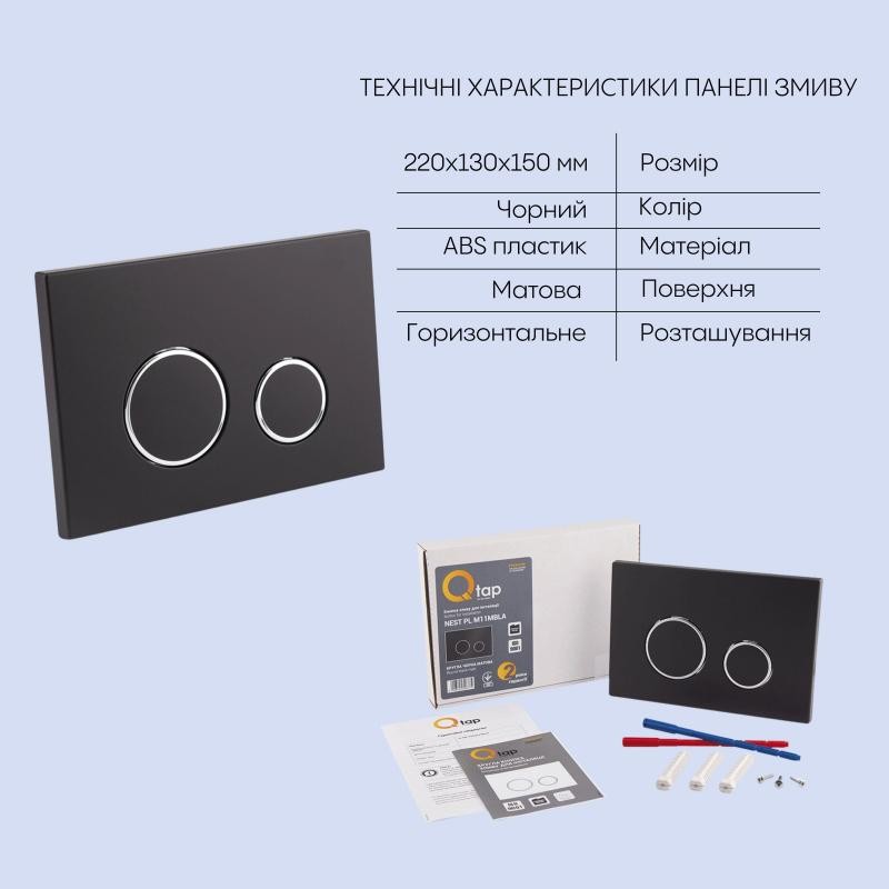 Готове рішення Qtap для ванної кімнати: підвісний унітаз Jay Rimless 520 х 360 х 320 + комплект інсталяції Nest 4 в 1 (кругла клавіша Black mat)