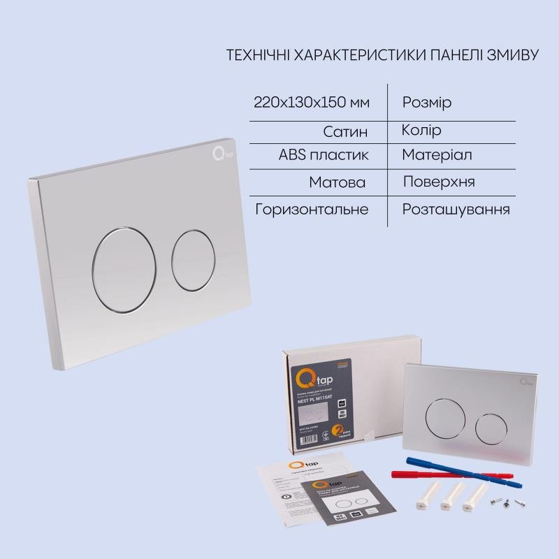 Готове рішення Qtap для ванної кімнати: підвісний унітаз Jay Rimless 520 х 360 х 320 + комплект інсталяції Nest 4 в 1 (кругла клавіша Satin)